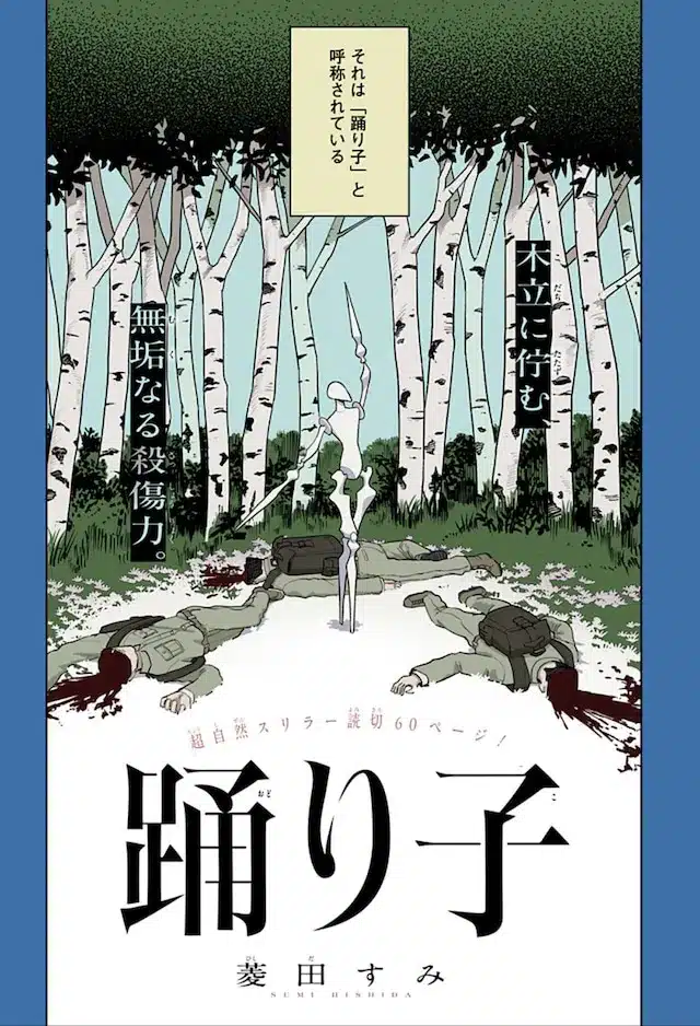 Odoriko e kaonashi kayahime, iniziate le serie