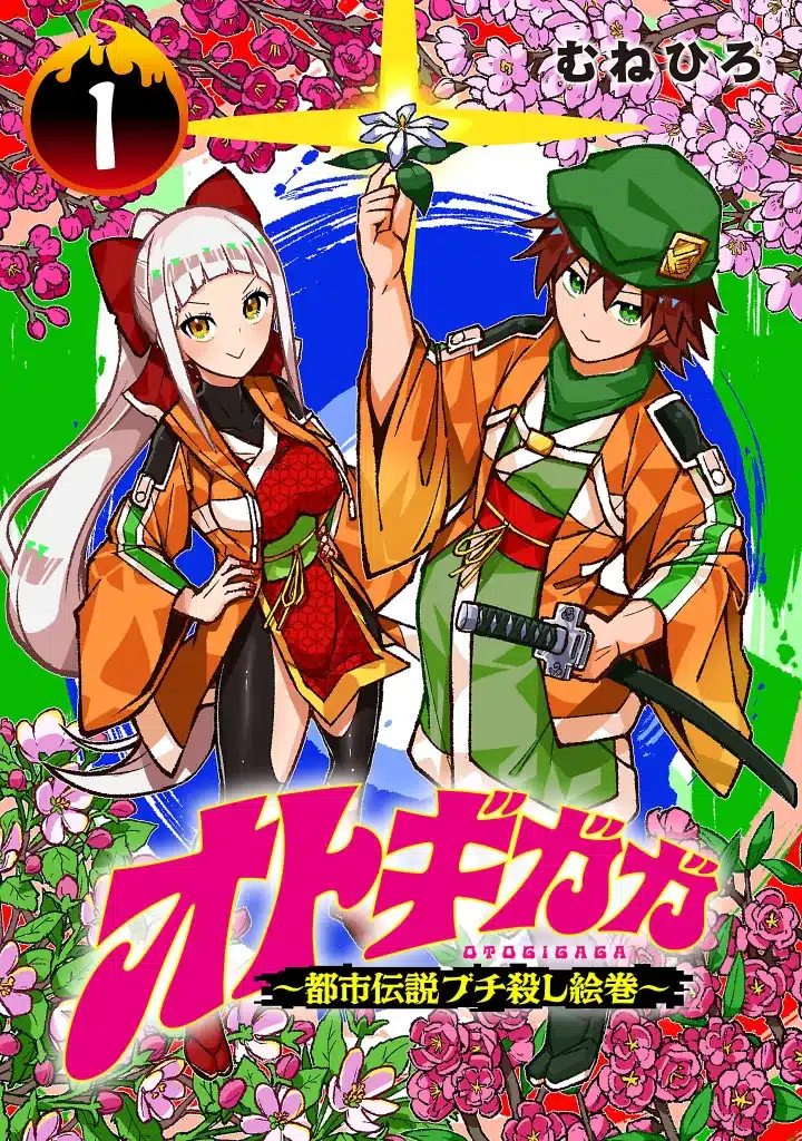 Samurai maid kissā e otogigaga, iniziate le serie