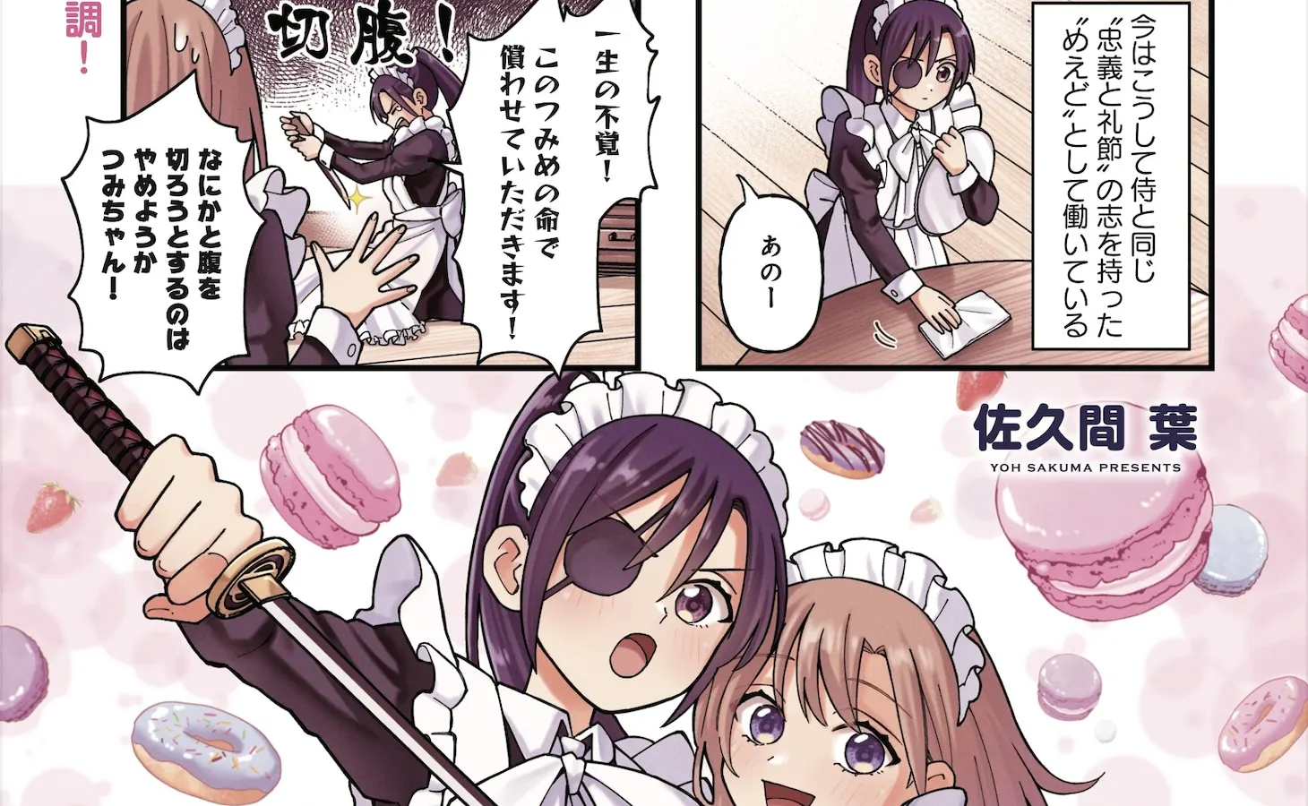 Samurai maid kissā e otogigaga, iniziate le serie