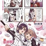 Samurai maid kissā e otogigaga, iniziate le serie Samurai maid kissā e otogigaga, iniziate le serie