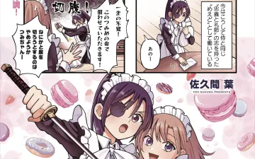 Samurai maid kissā e otogigaga, iniziate le serie