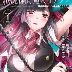 Tsūkaku tantei tsūtenji natsume, terminato il manga