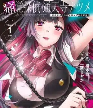 Tsūkaku tantei tsūtenji natsume, terminato il manga