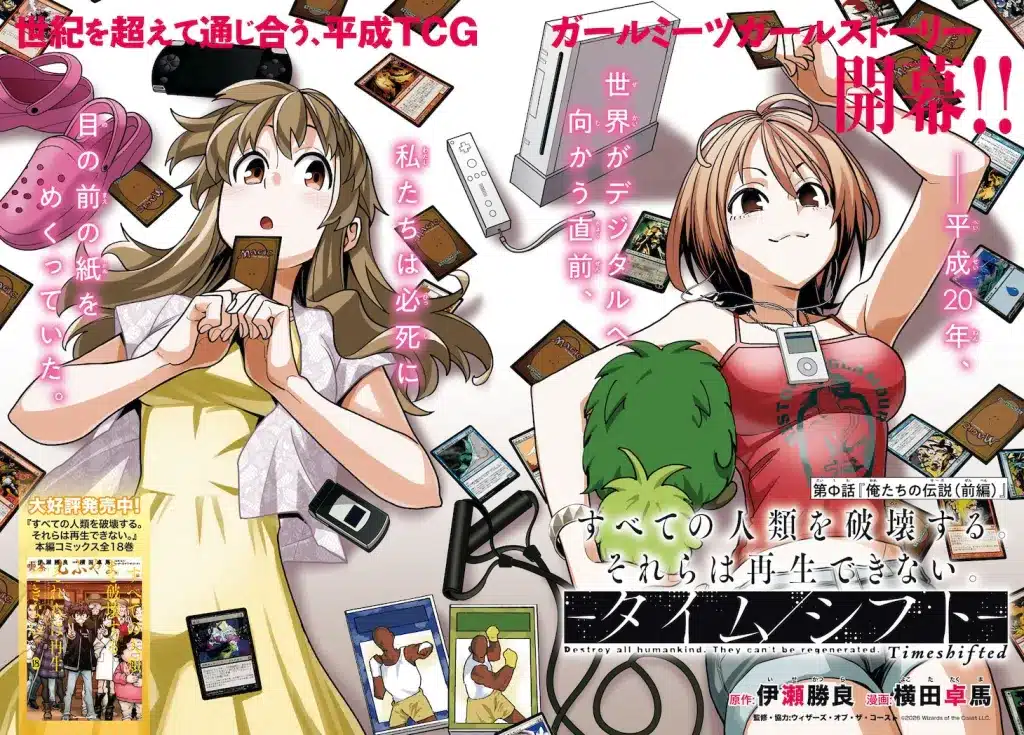 Subete no jinrui o hakai suru e hell'o work! , iniziate le serie