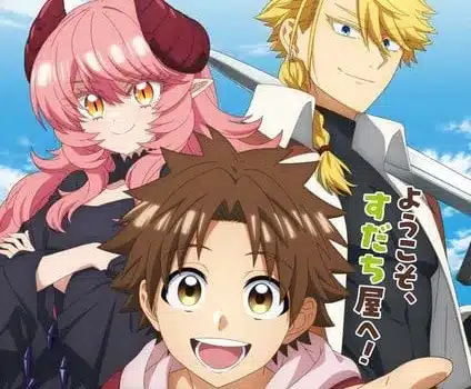 The fledgling demon lord’s starter shop, seconda stagione a gennaio