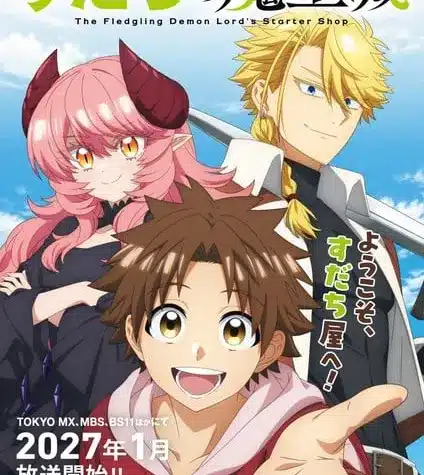 The fledgling demon lord’s starter shop, seconda stagione a gennaio