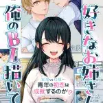 Sukina onēsan ga ore no bl kaiteta e ano ko ni shika ikenai tengoku, iniziate le serie