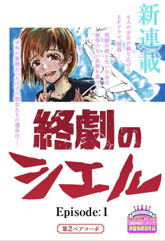 Fujoshing out!! E tsui geki no ciel, iniziate le serie