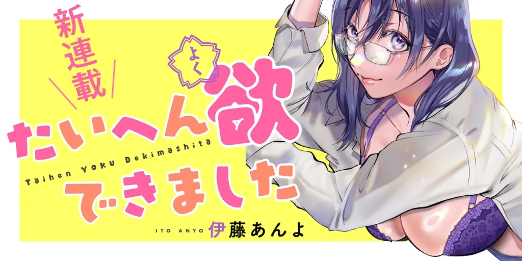 Taihen hoddekimashita e yamibaito taishoku daikō, iniziate le serie