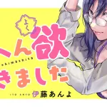 Taihen hoddekimashita e yamibaito taishoku daikō, iniziate le serie Taihen hoddekimashita e yamibaito taishoku daikō, iniziate le serie