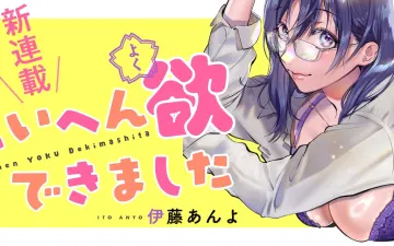 Taihen hoddekimashita e yamibaito taishoku daikō, iniziate le serie