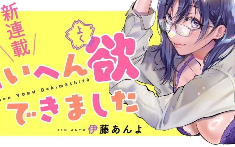 Taihen hoddekimashita e yamibaito taishoku daikō, iniziate le serie