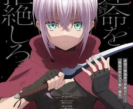 The otome heroine’s fight for survival, anime a luglio