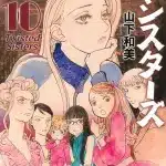 Twisted sisters, termina il manga