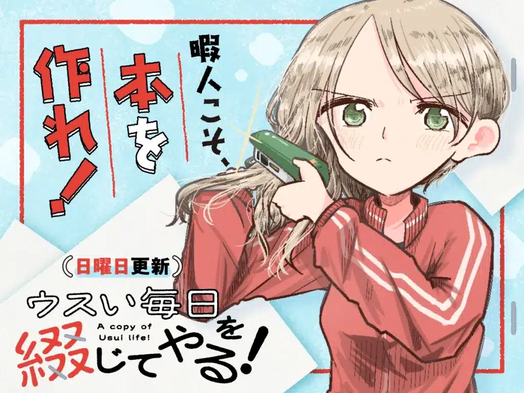 Usui mainichi o tojite yaru! E kanojo wa watashi no shin'yūdatta, iniziate le serie