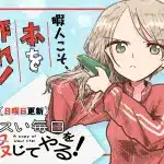 Usui mainichi o tojite yaru! E kanojo wa watashi no shin'yūdatta, iniziate le serie Usui mainichi o tojite yaru! E kanojo wa watashi no shin'yūdatta, iniziate le serie
