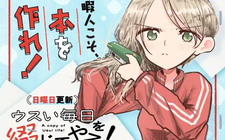 Usui mainichi o tojite yaru! E kanojo wa watashi no shin’yūdatta, iniziate le serie