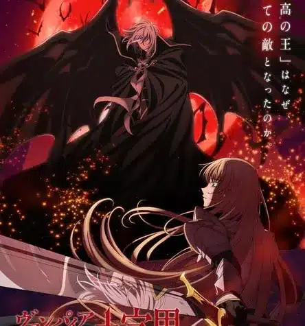The record of a fallen vampire ottiene un anime