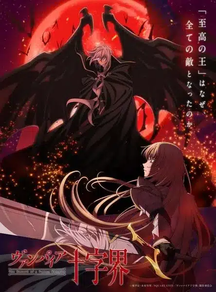 Vampire