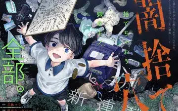 Bashō no me e yami suteana, iniziate le serie