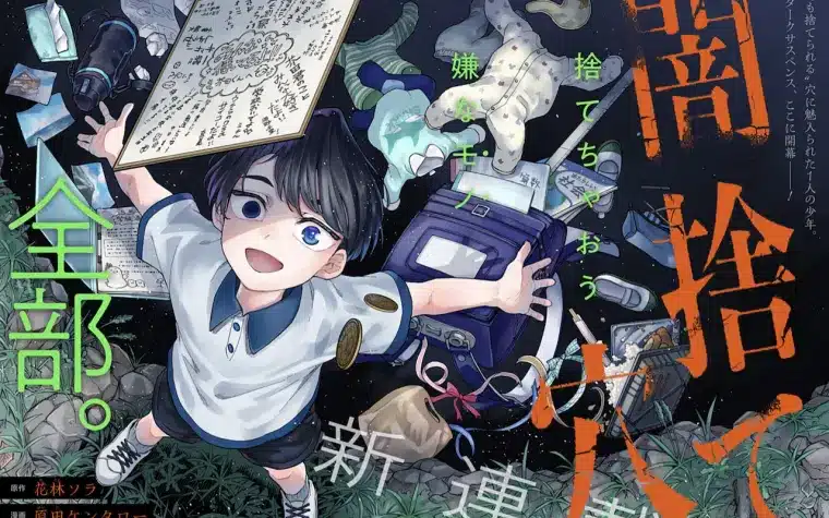 Bashō no me e yami suteana, iniziate le serie
