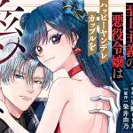 Yandere shijō e darwin's game: flag game, iniziate le serie