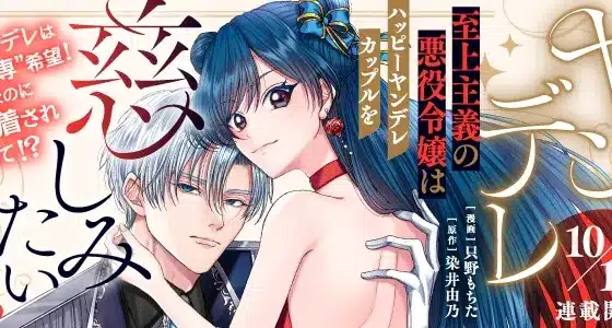 Yandere shijō e darwin’s game: flag game, iniziate le serie