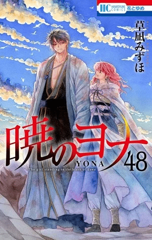 Yona la principessa scarlatta, il sequel sarà di pierrot films Yona la principessa scarlatta, il sequel sarà di pierrot films