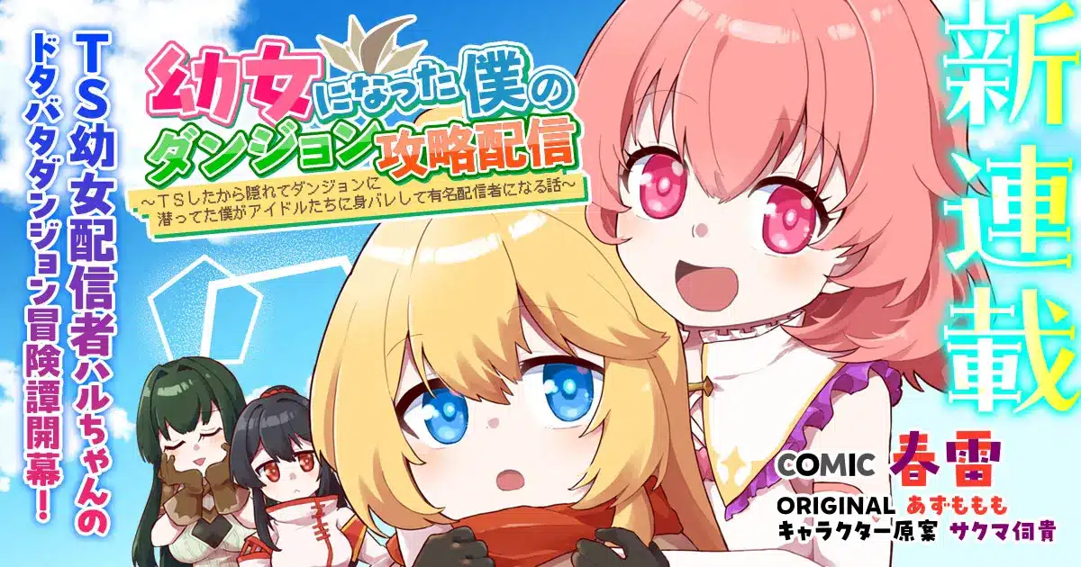 Yojo